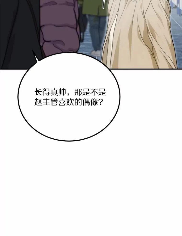 69.吃醋 第42页