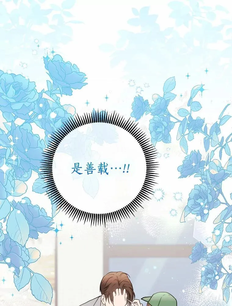 69.吃醋 第49页