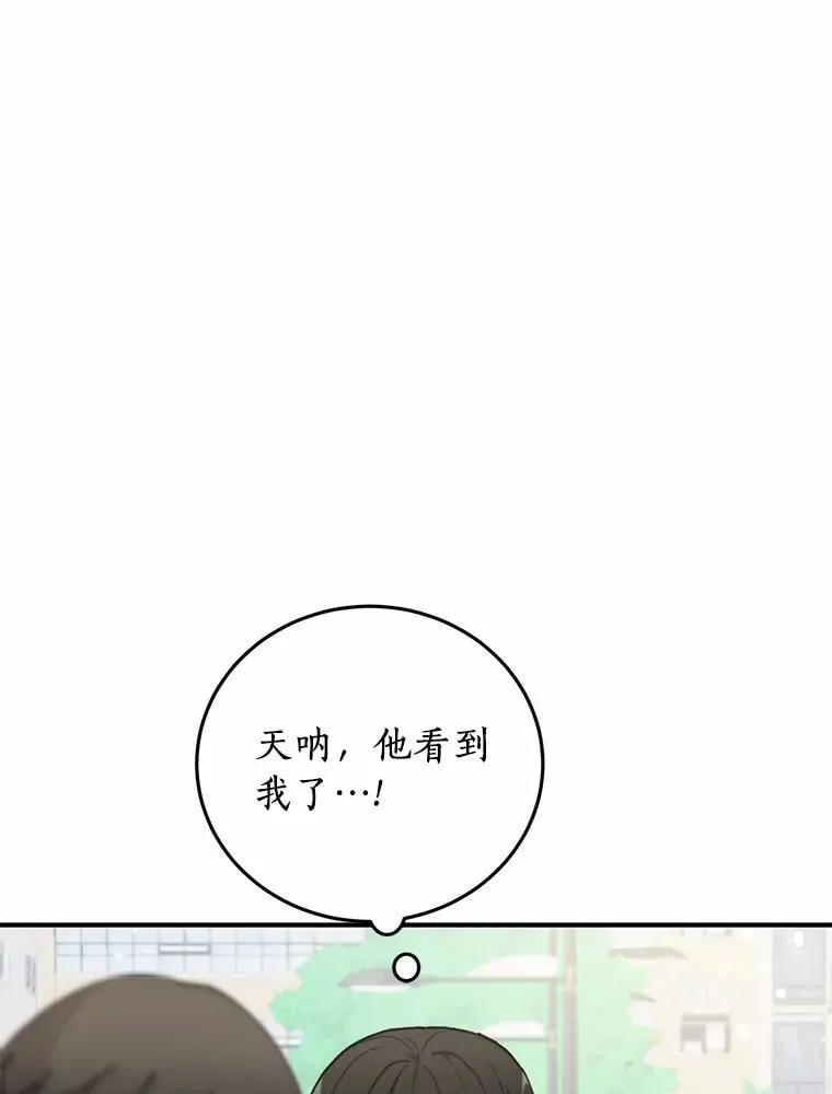 69.吃醋 第58页