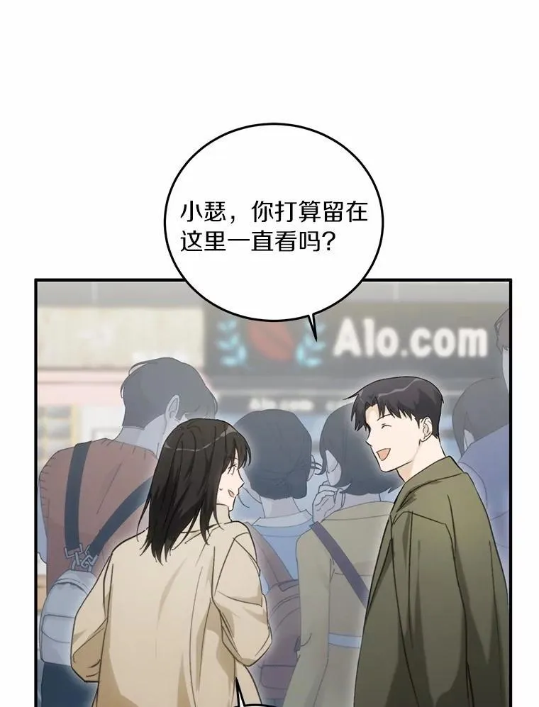 69.吃醋 第60页