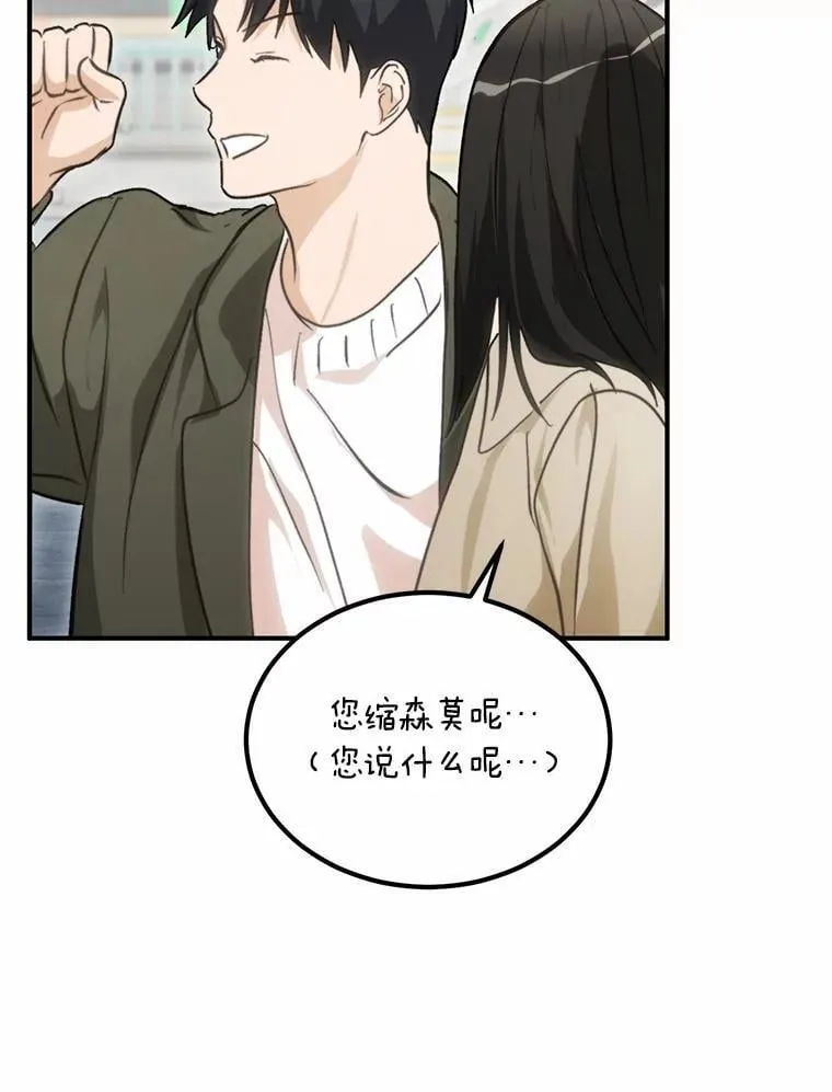 69.吃醋 第68页