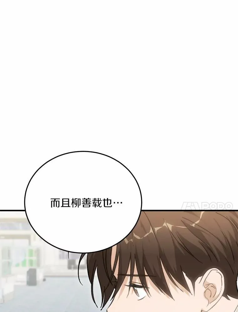 69.吃醋 第69页
