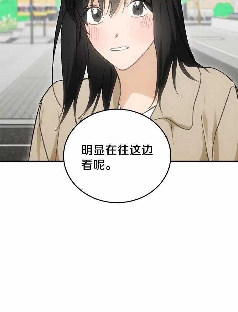 69.吃醋 第71页
