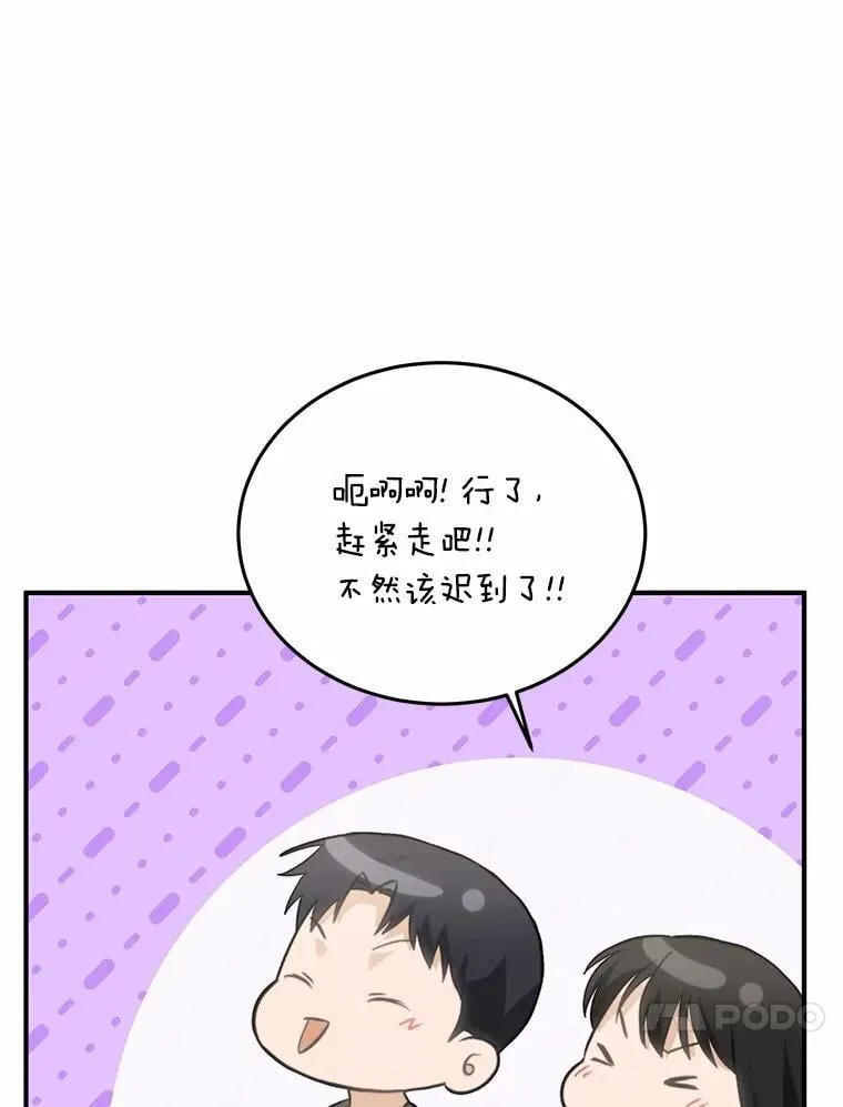 69.吃醋 第72页