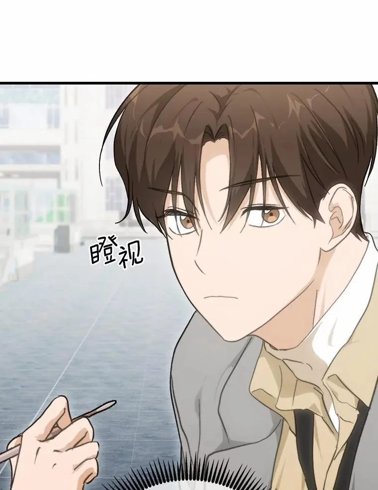 69.吃醋 第75页