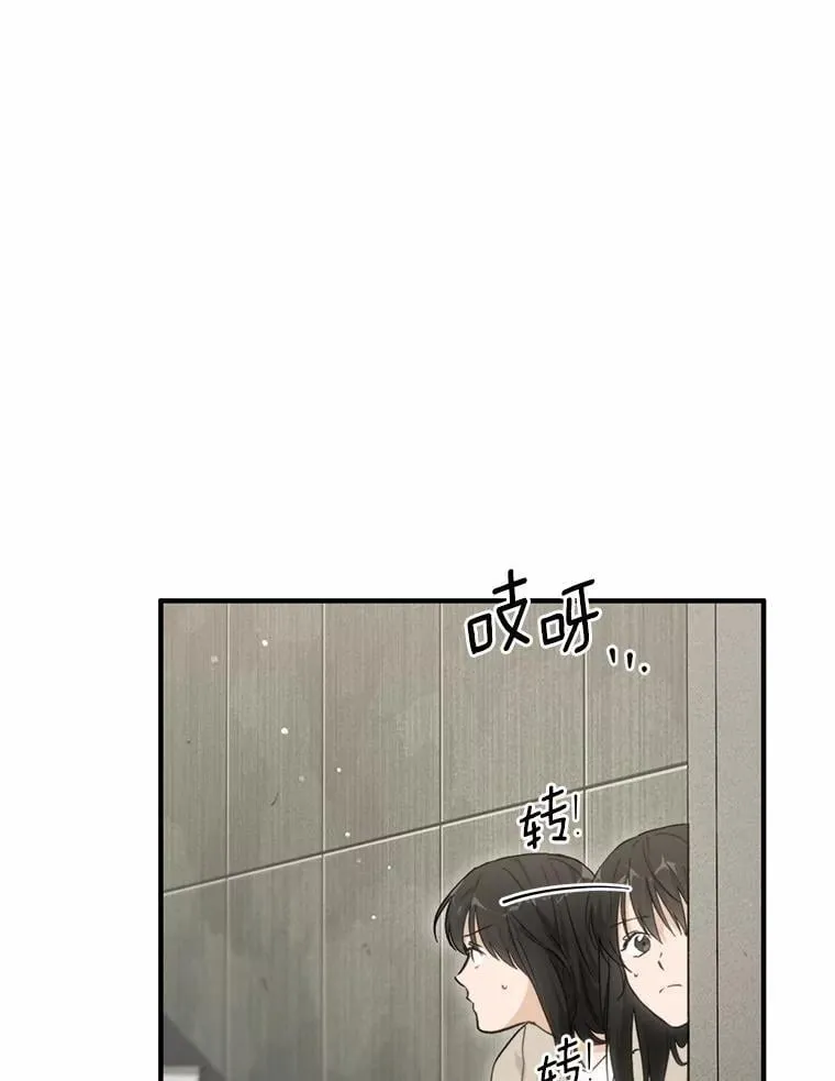 69.吃醋 第80页