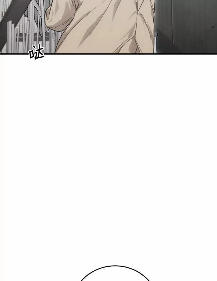69.吃醋 第83页