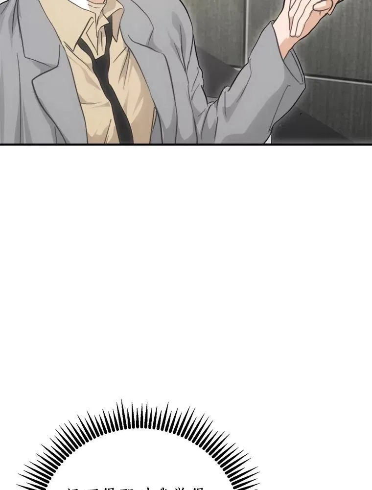 69.吃醋 第91页