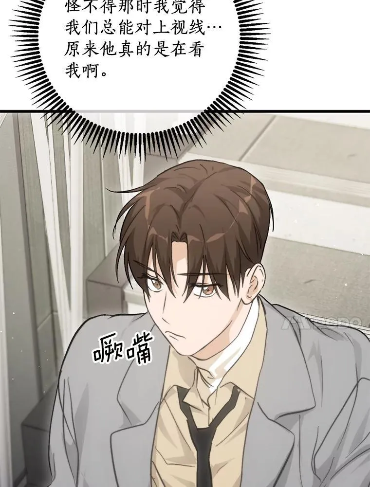 69.吃醋 第92页