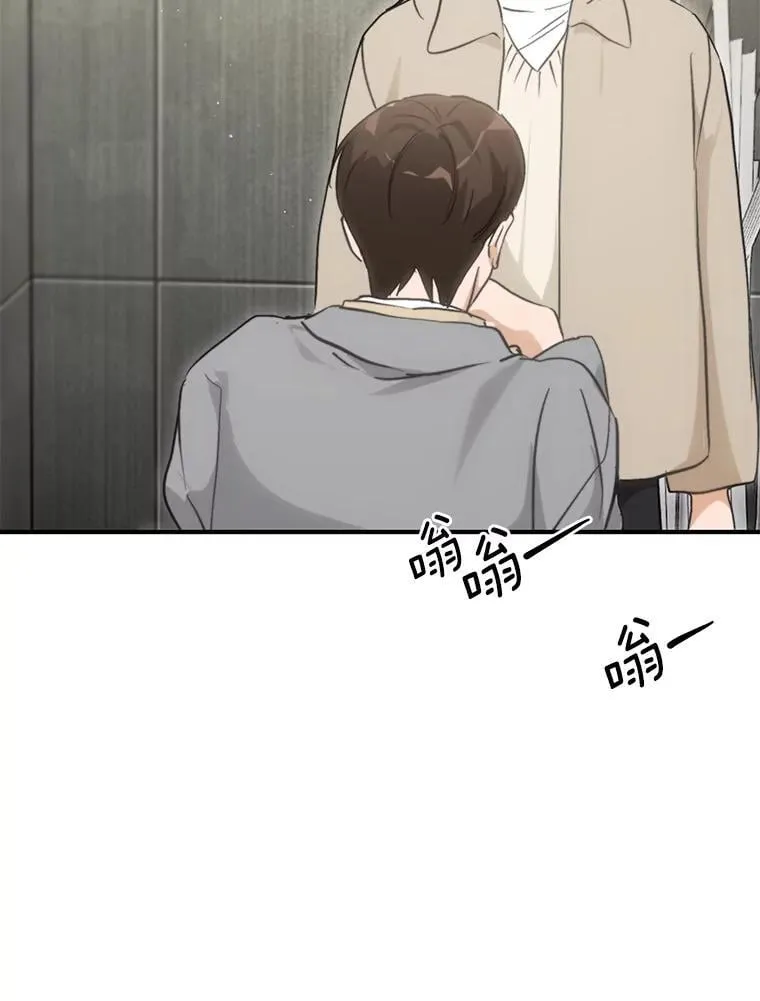 69.吃醋 第94页