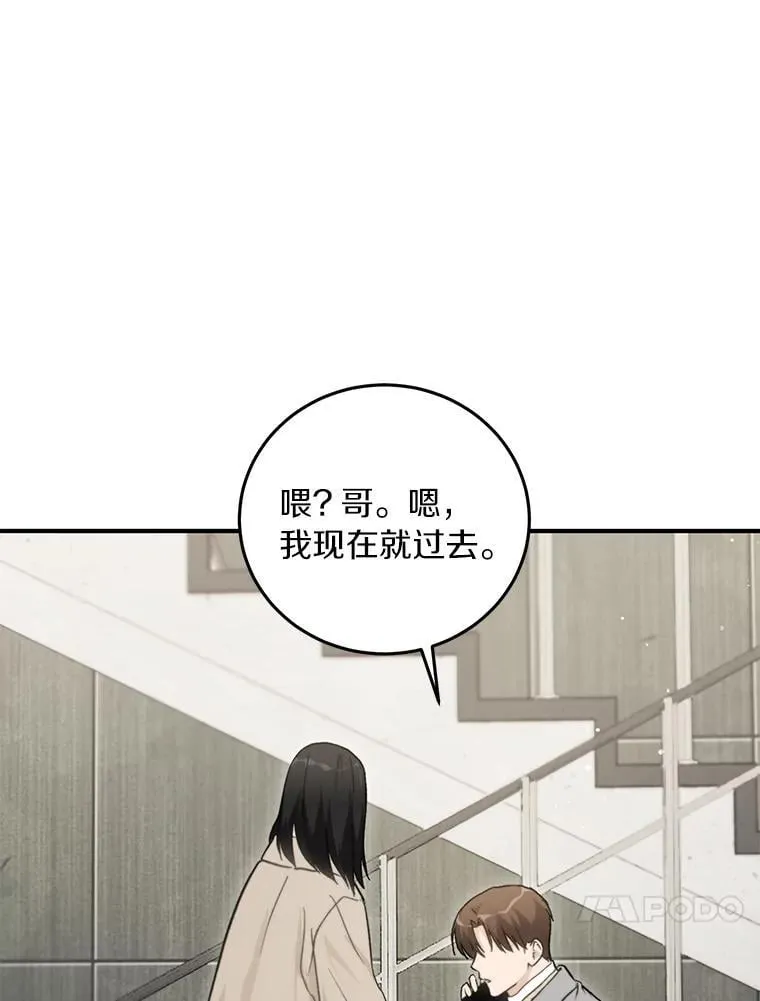 69.吃醋 第95页