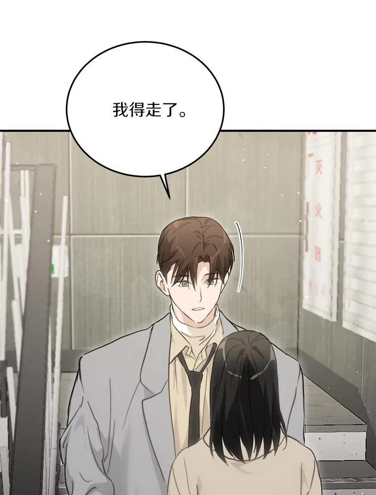 69.吃醋 第97页
