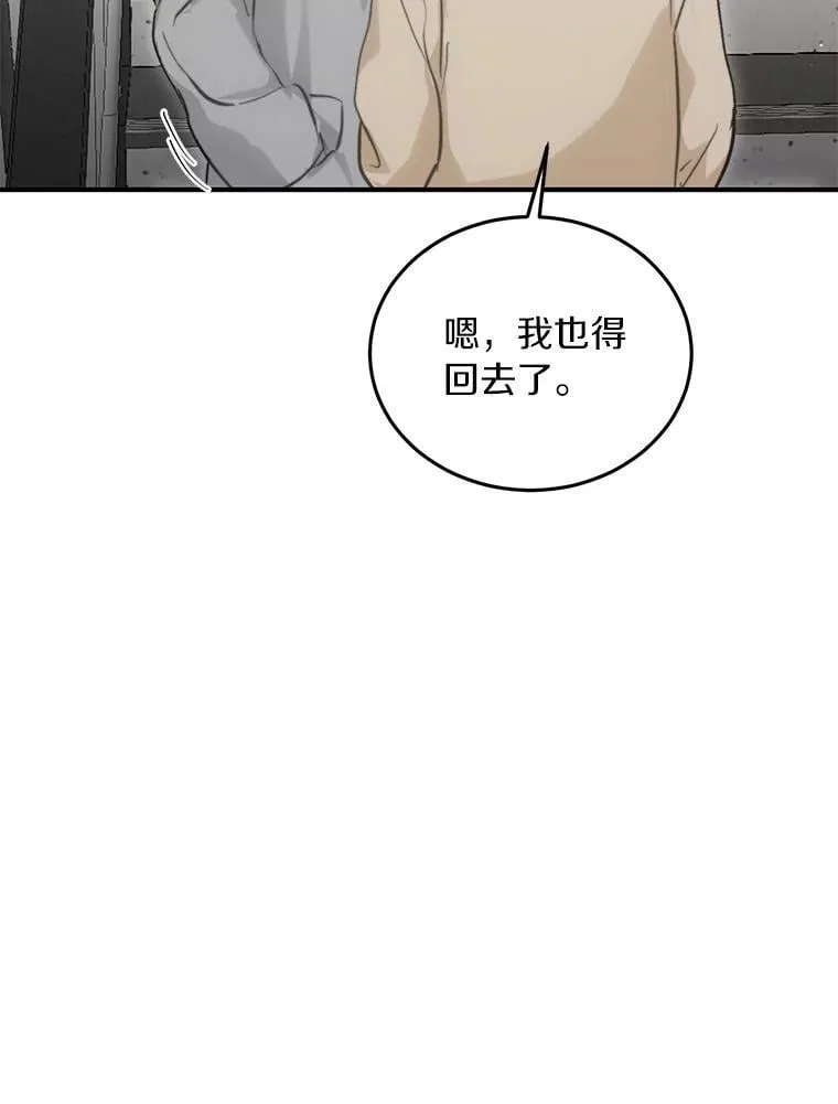 69.吃醋 第98页