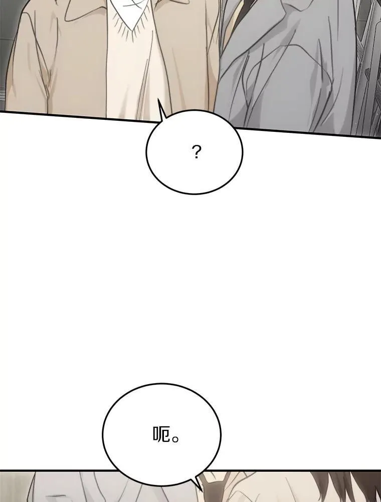 69.吃醋 第101页