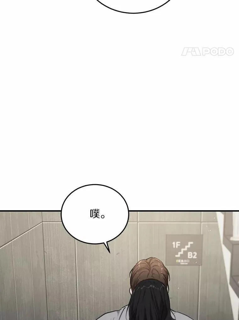 70.恋爱疑云 第4页