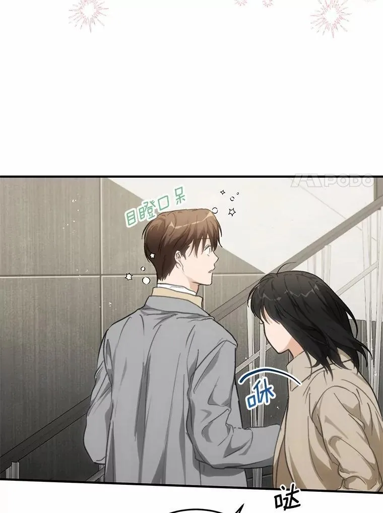 70.恋爱疑云 第7页