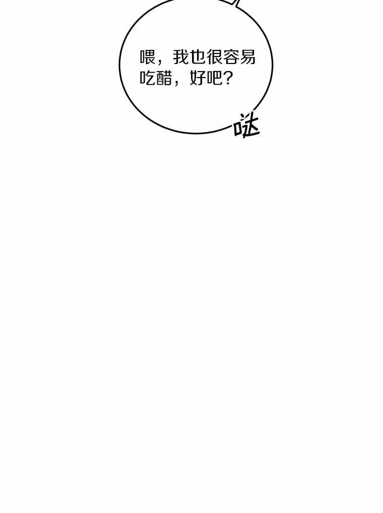 70.恋爱疑云 第8页