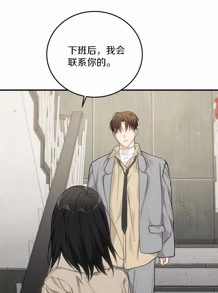 70.恋爱疑云 第9页