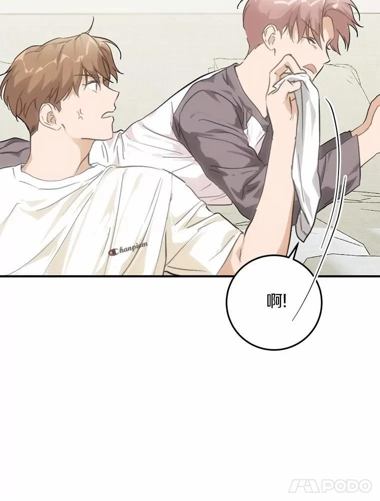 70.恋爱疑云 第17页