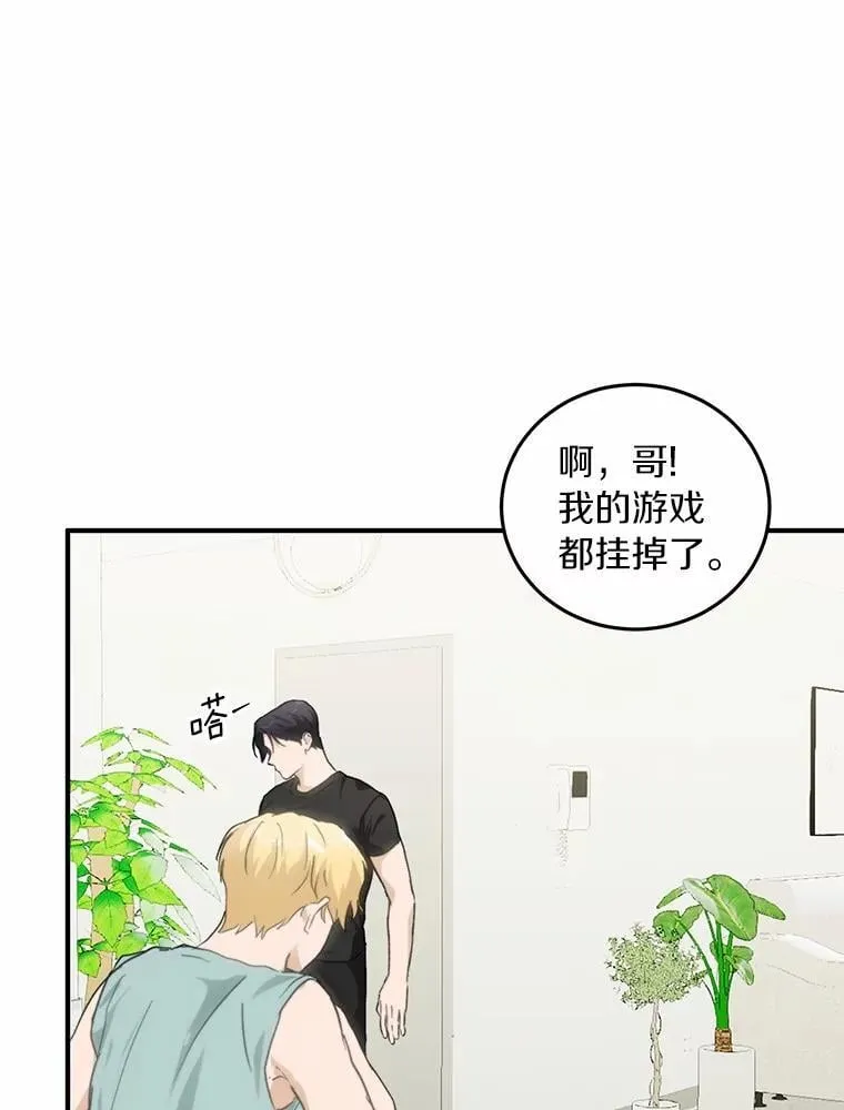 70.恋爱疑云 第18页