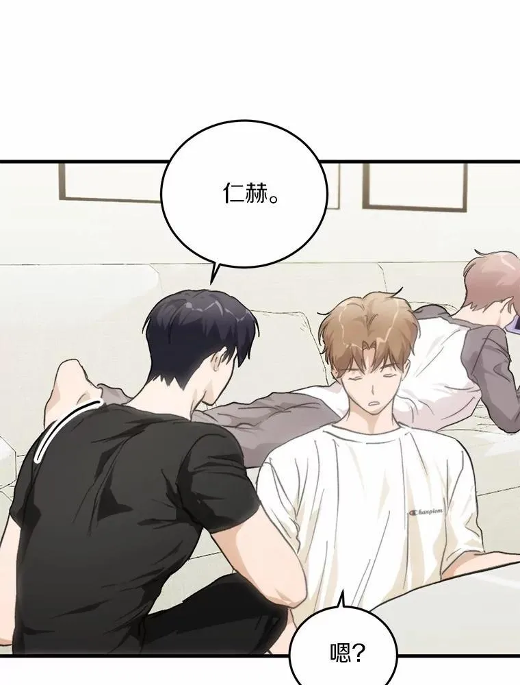 70.恋爱疑云 第22页