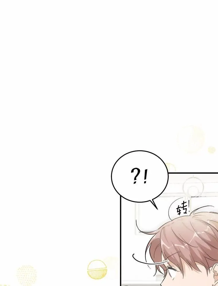 70.恋爱疑云 第25页