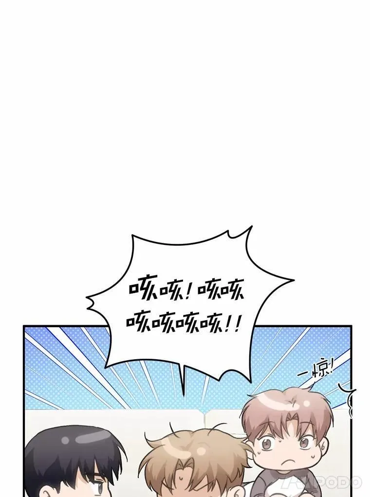 70.恋爱疑云 第30页