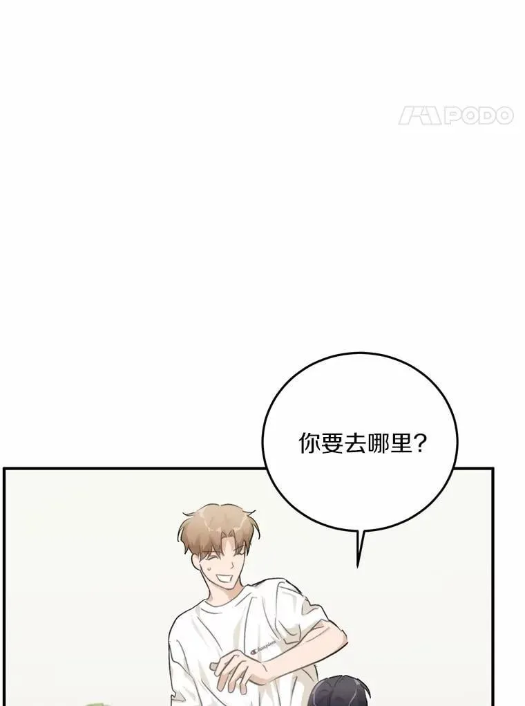 70.恋爱疑云 第33页