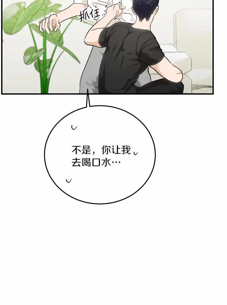 70.恋爱疑云 第34页