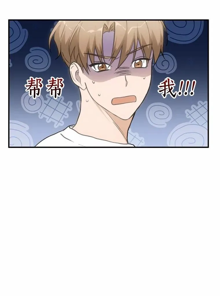 70.恋爱疑云 第40页