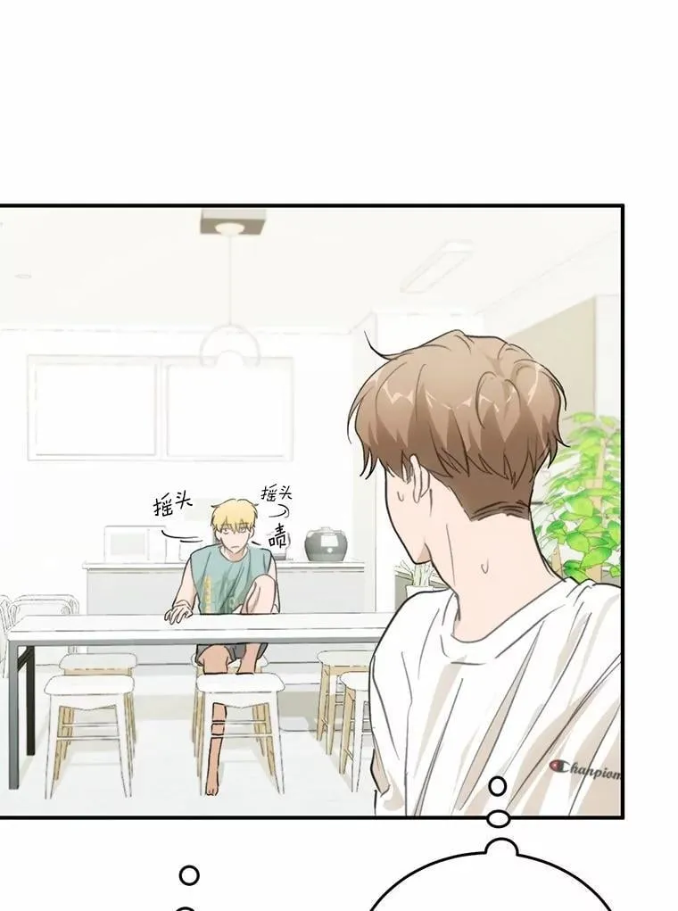 70.恋爱疑云 第41页