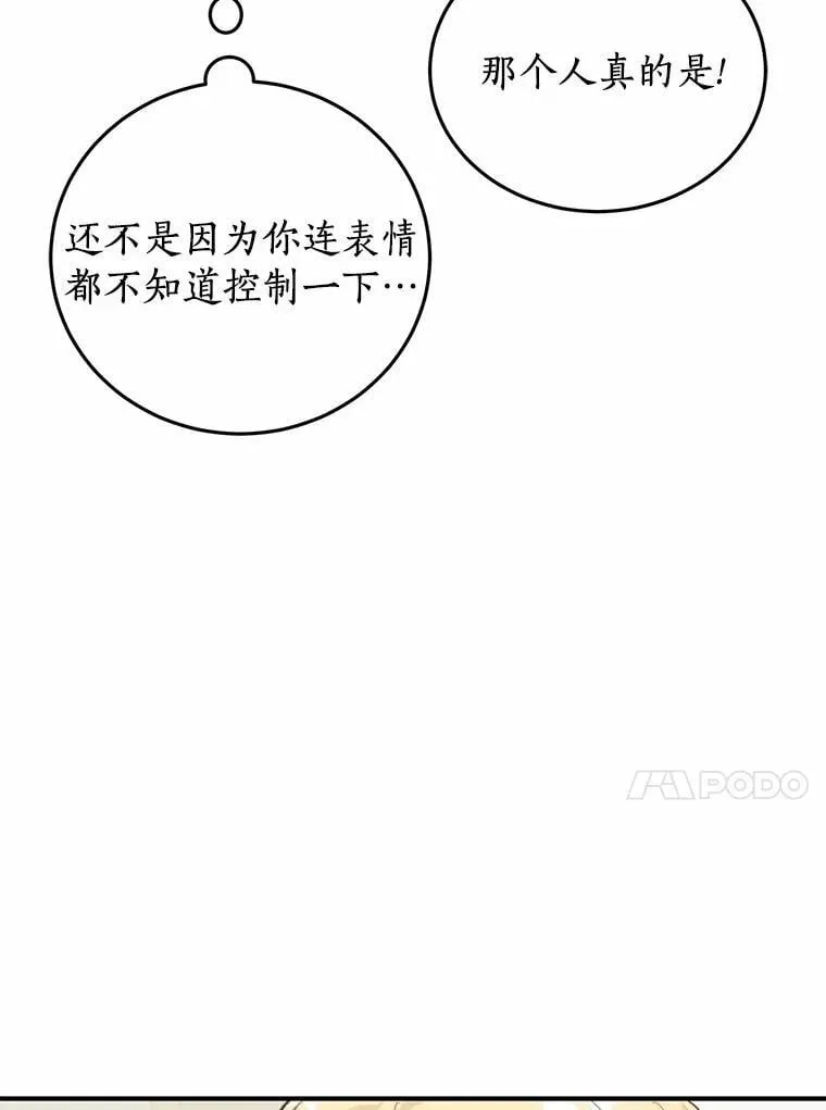 70.恋爱疑云 第42页