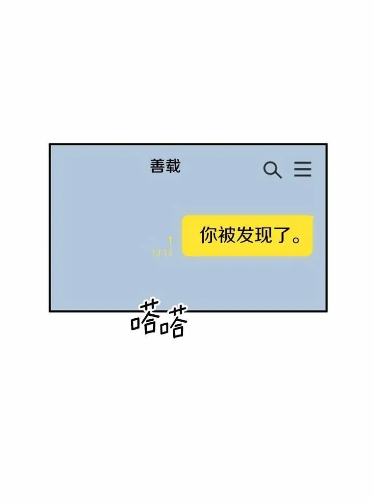 70.恋爱疑云 第44页