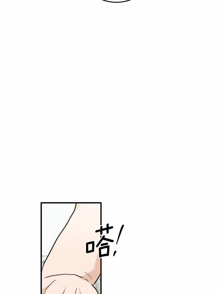 70.恋爱疑云 第50页