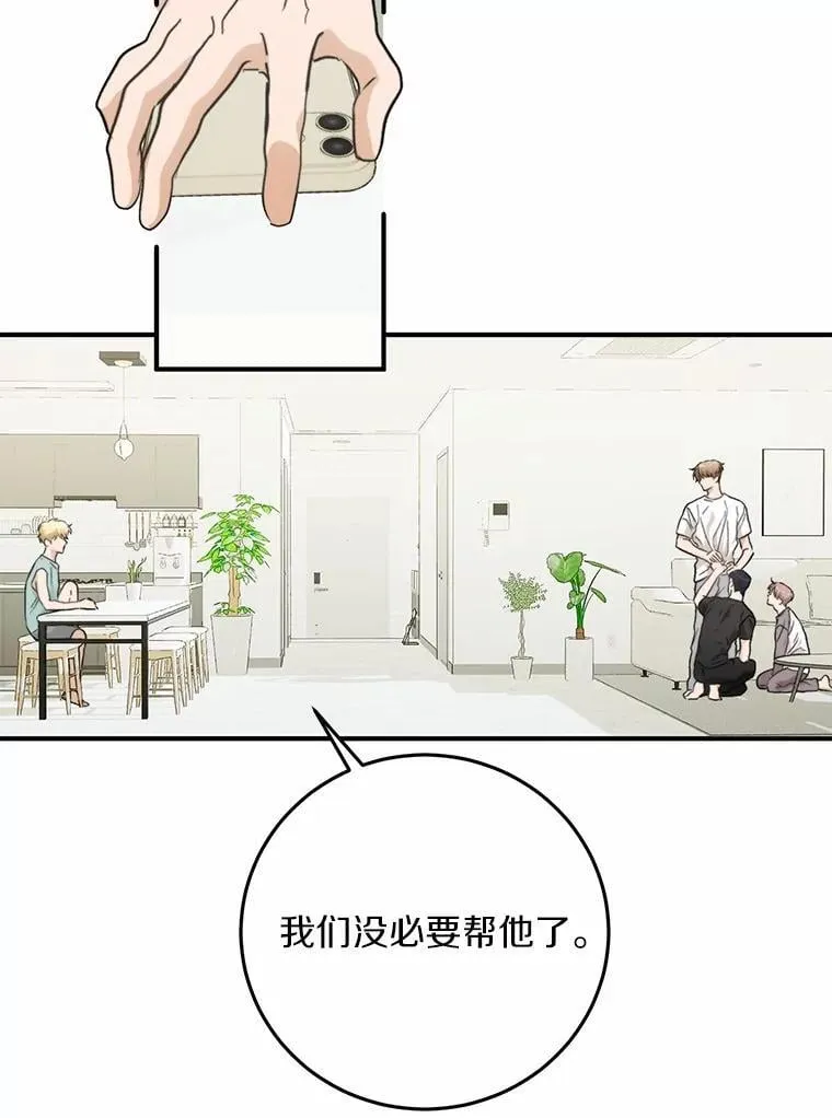 70.恋爱疑云 第51页