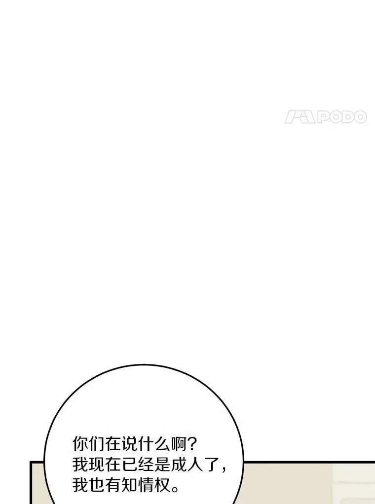 70.恋爱疑云 第52页