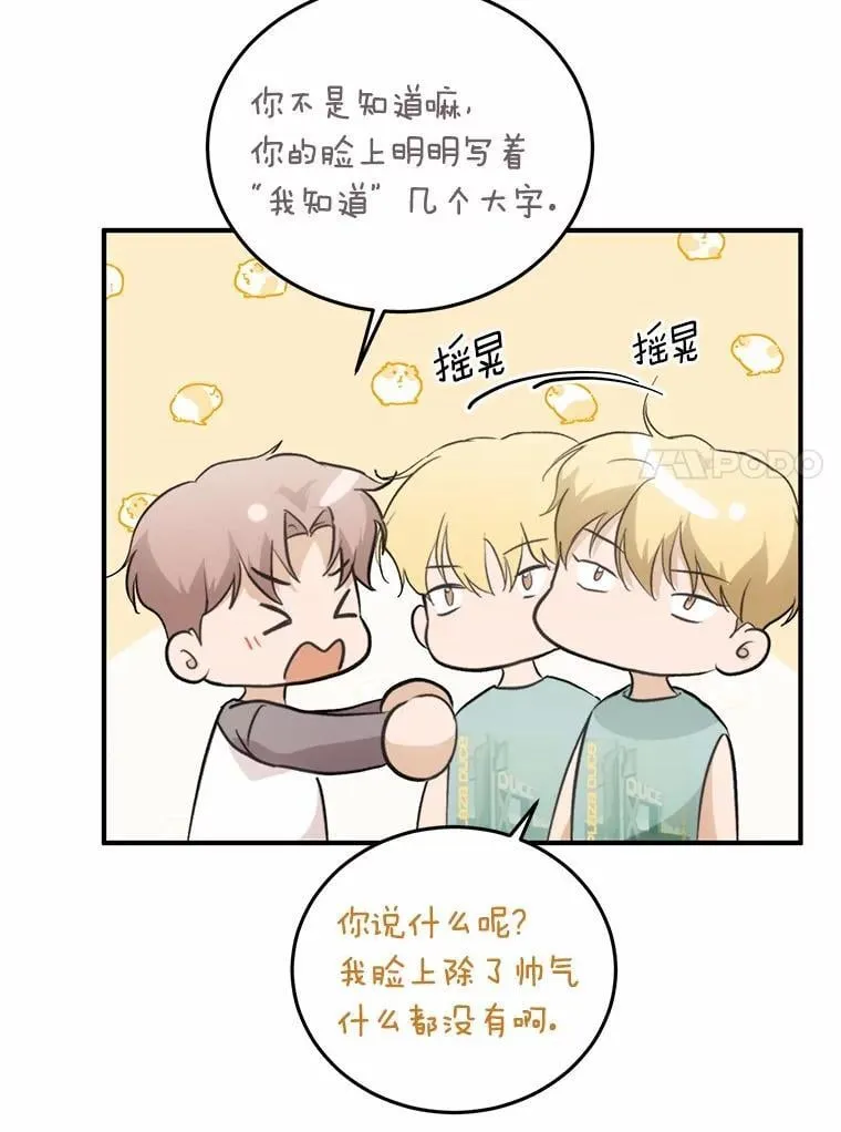 70.恋爱疑云 第55页