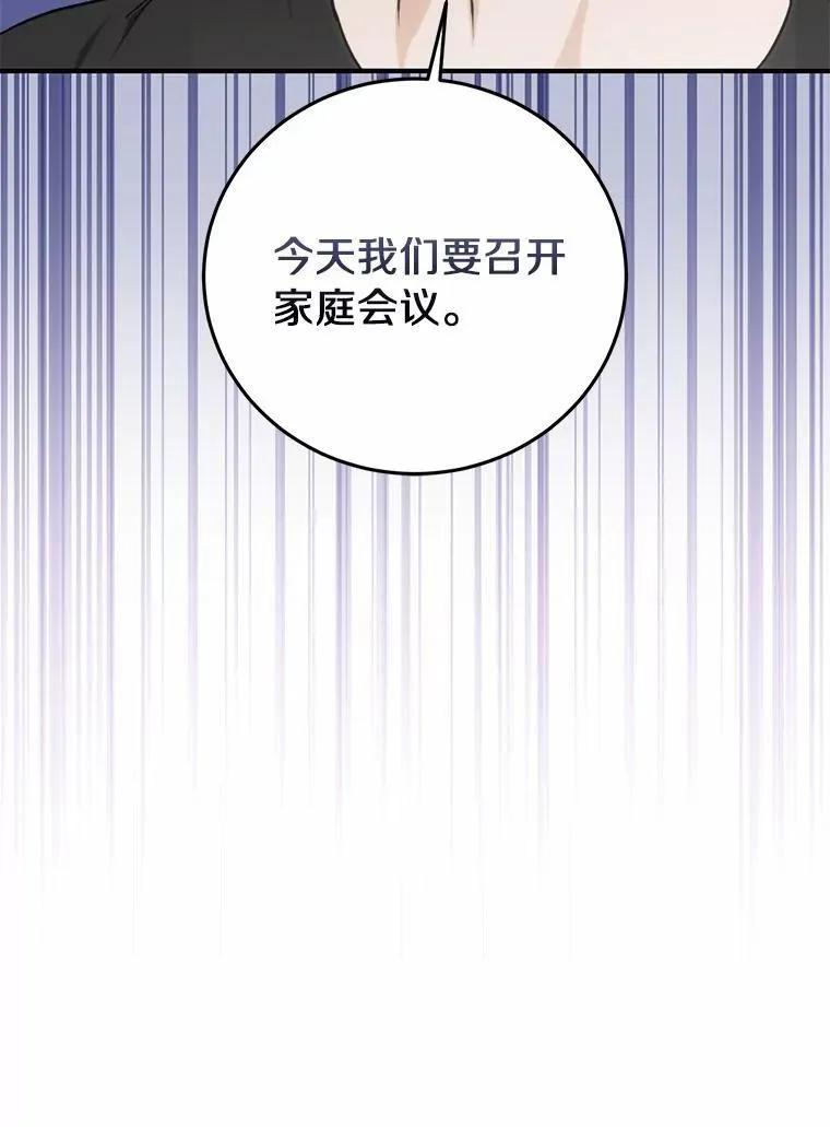 70.恋爱疑云 第57页