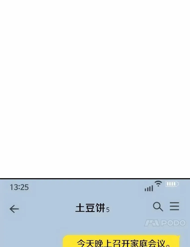 70.恋爱疑云 第61页