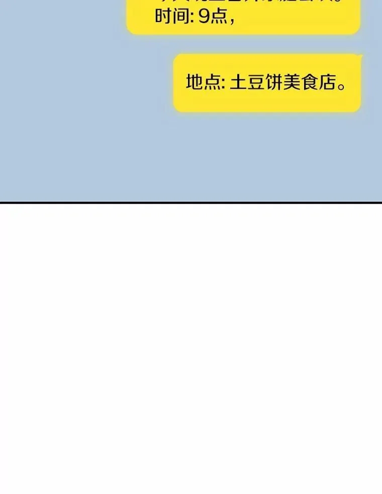 70.恋爱疑云 第62页