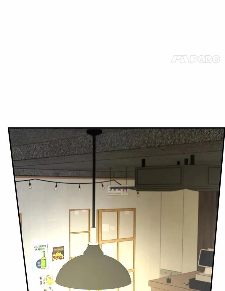 70.恋爱疑云 第65页