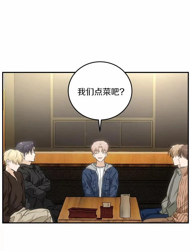 70.恋爱疑云 第70页