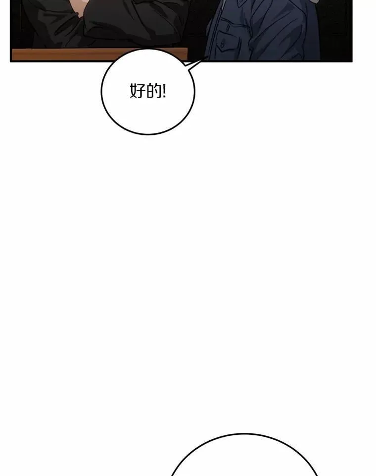 70.恋爱疑云 第72页