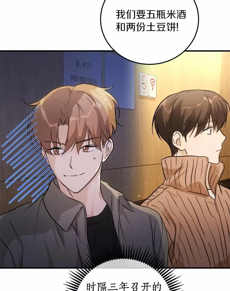70.恋爱疑云 第73页