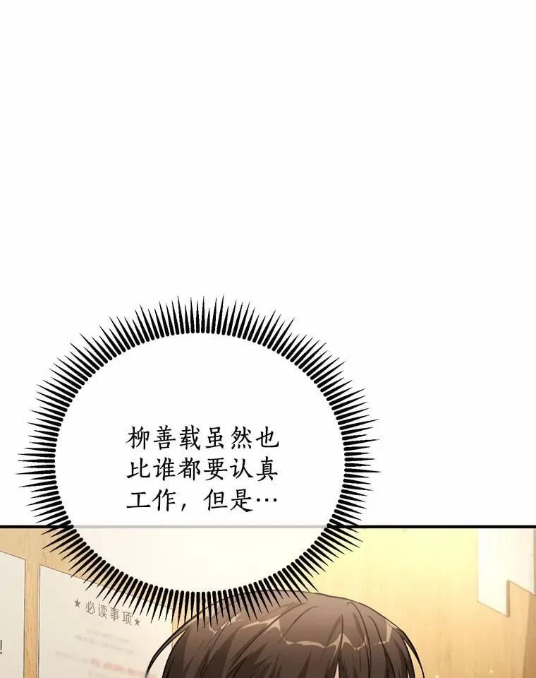 70.恋爱疑云 第80页