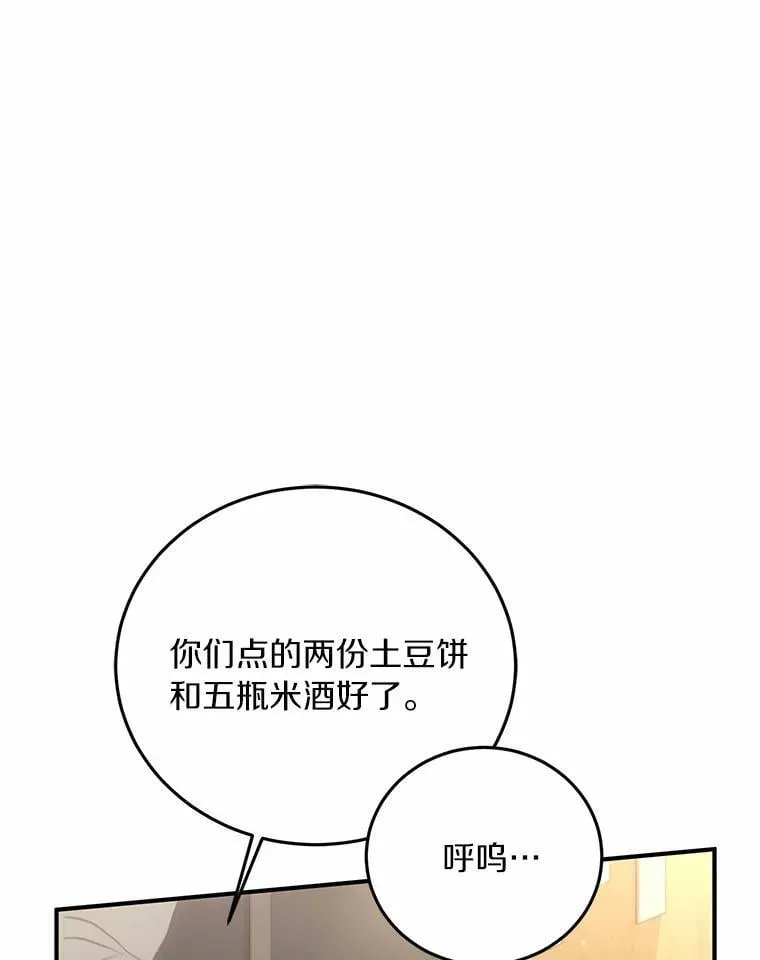 70.恋爱疑云 第82页