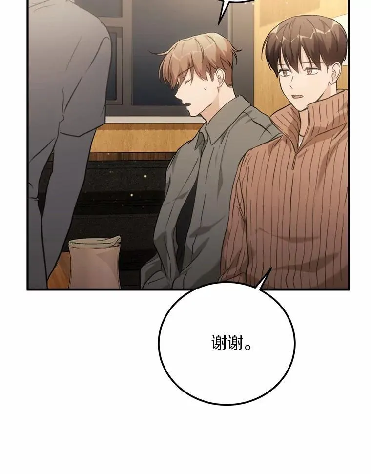 70.恋爱疑云 第83页