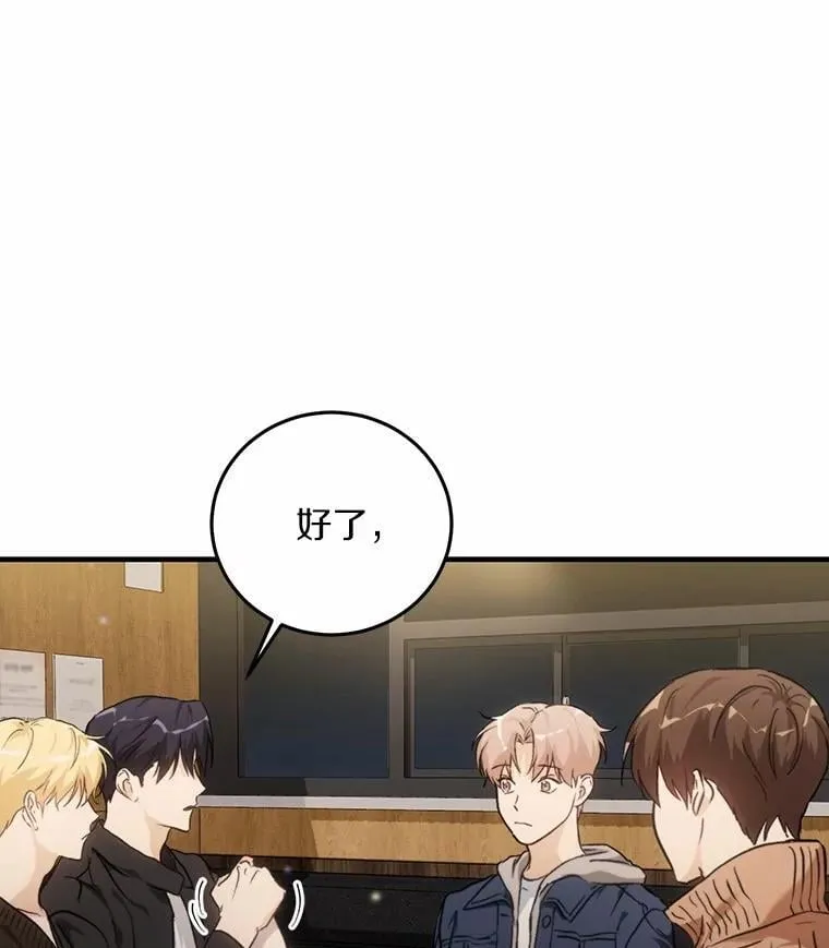 70.恋爱疑云 第84页