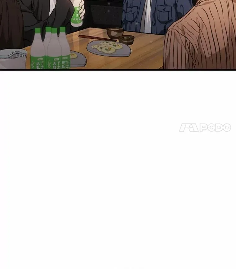 70.恋爱疑云 第85页