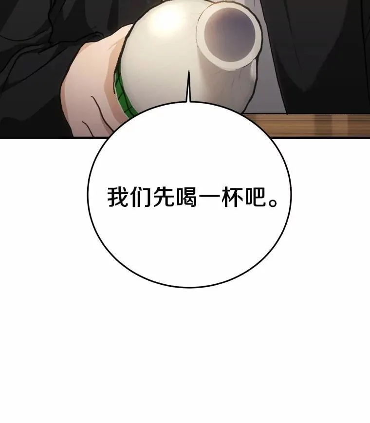 70.恋爱疑云 第87页